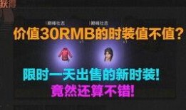 明日最新版本爆料,全新内容与玩法前瞻