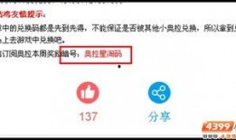 最新爆料兑换码,解锁神秘福利，抢先体验！